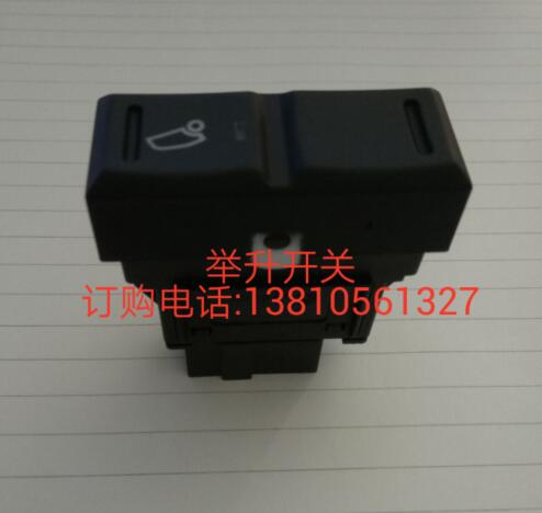 举升开关（18款年度型ETX）