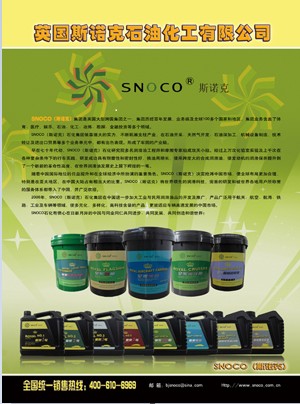 SNOCO CI-4 15W/40 18L/Ͱ,ؿ,һؿ,SNOCO001