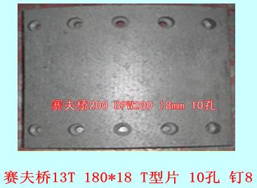 BPW,180*203*12/18,106,1339