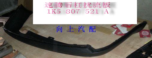 ,ST,,1K5 807 521 A