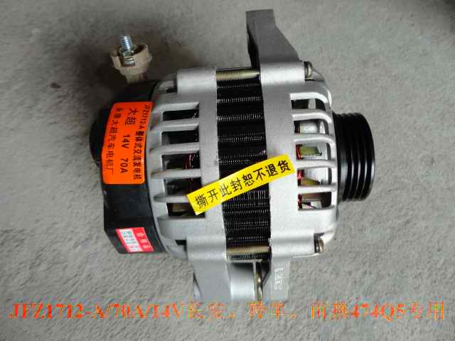 JFZ1712-A   14V/70A,..,474Q5ר,FDJ1