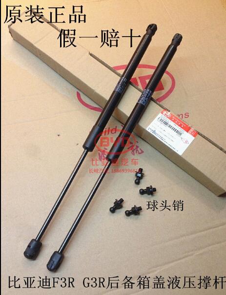 后背门顶杆    