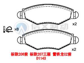 J206ǰ ѩC2/C3/C2Cross 1.4 (2006-2014),D1143 ,,2250