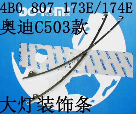 װ,µC5 03,µϴ,4B0 807 174E