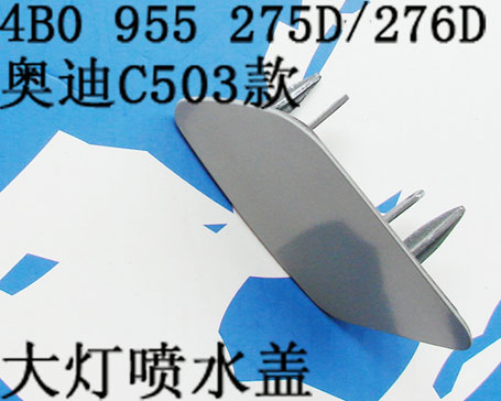 ˮ,µC5 03,µϴ,4B0 955 275D