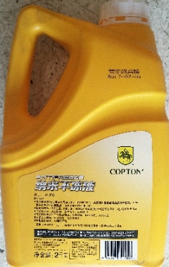 ����Һ 2 ���ն�